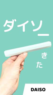 生活アカウントのInstagramリール投稿を練習制作しました