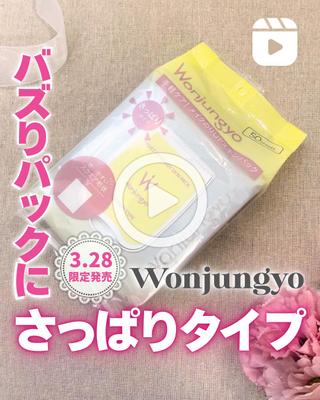 【リール動画】美容Inジャンルのstagramのコスメ紹介リール投稿を練習制作しました