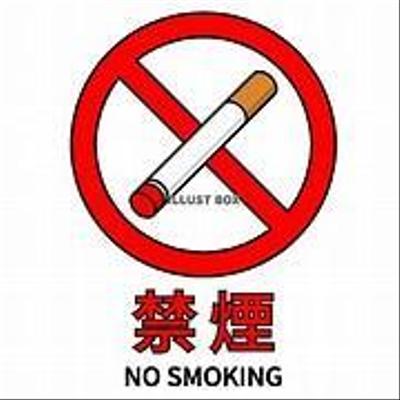 禁煙をした時の体験談をSEO記事にまとめました