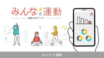 健康促進のためのアプリ紹介動画を制作しました