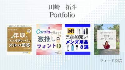 ポートフォリオ作成させていただきました