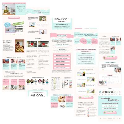 「Fammママ専用スクールのトップページ」のページデザイン
を製作いたしました