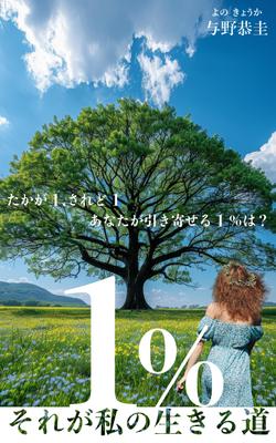 電子書籍の表紙デザインの制作いたしました