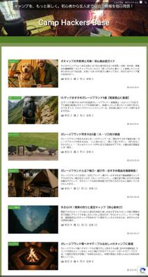 自分の趣味をマネタイズしたいと思う「ガレージブランド」と「キャンプ」特化のブログを作成しました