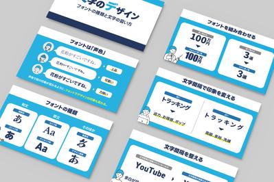 カジュアルな親しみのあるセミナースライドを作成しました