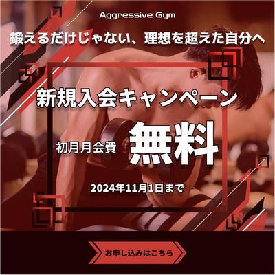 フィットネスジムのバナーをオリジナル制作しました
