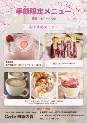カフェの春限定メニューのチラシをオリジナル制作しました