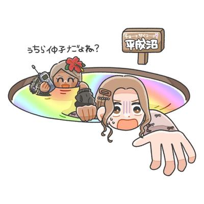 平成沼に引き摺り込まれるイラストを描きました