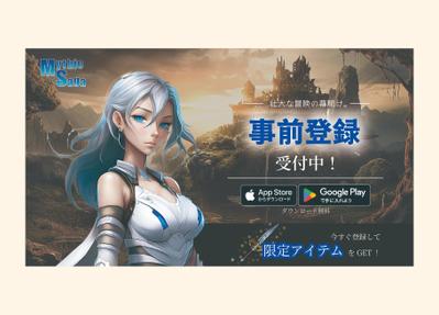 スマホゲームの事前登録用バナーを制作しました