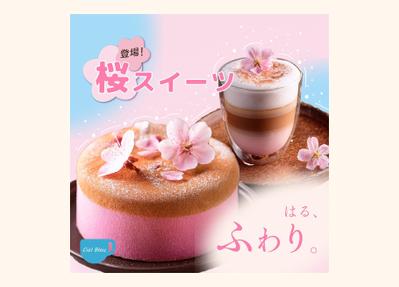 春の新作メニューのInstagram用サムネを制作しました