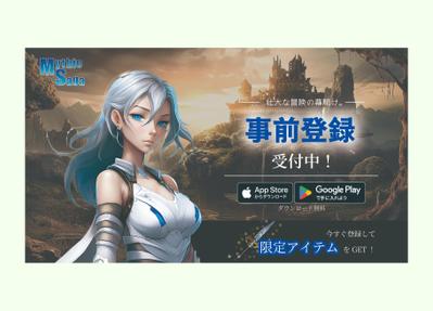 スマホゲームの事前登録用バナーを制作しました