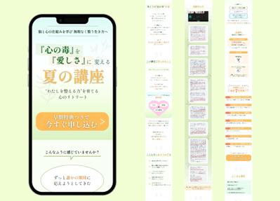 Canvaにて心理学講座のLPを制作しました