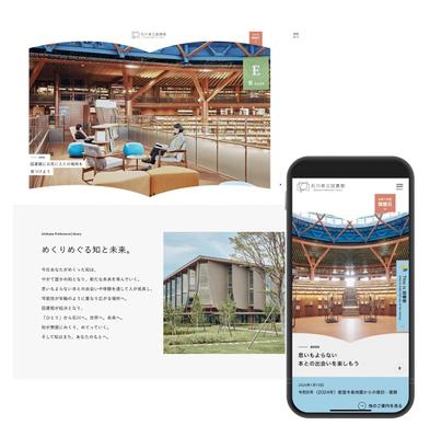 石川県立図書館 公式WEBサイト・プロモーション制作プロジェクトをしました