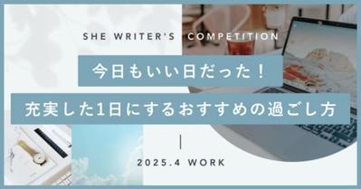 読者の行動変容を促す記事を制作し、マイナビウーマンに掲載されました