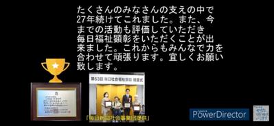 前職で重度の障がいの方々がプロの人形劇団として12年勤めてきました。読売文化賞や毎日福祉顕彰を受賞しました