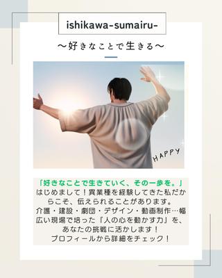 1週間分のInstagram投稿用宣伝を制作しました
