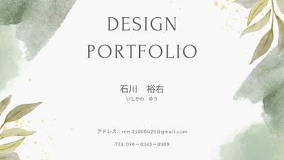 デザインポートフォリオを作り直しました