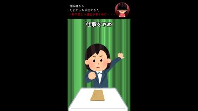 ショート動画依頼をうけるためのトライアル動画を制作しました
