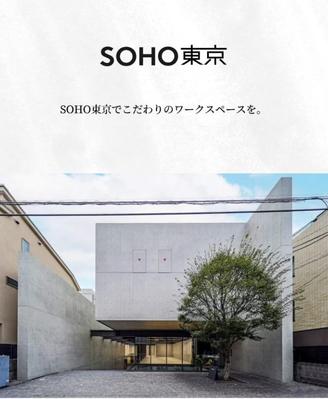 SOHO東京というInstagramのリール動画の投稿と、動画制作をしていました