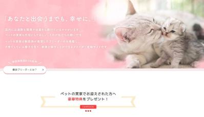 ペットのマッチングサイトを開発いたしました