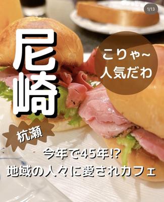 カフェジャンルのアカウントを作成しました