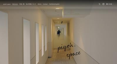 ポートフォリオサイト制作（Squarespace）をしました