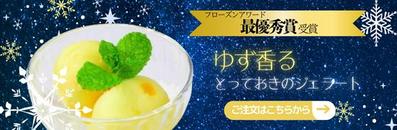パーティ専門アイス・ジェラート店のホームページに使うバナーを制作しました