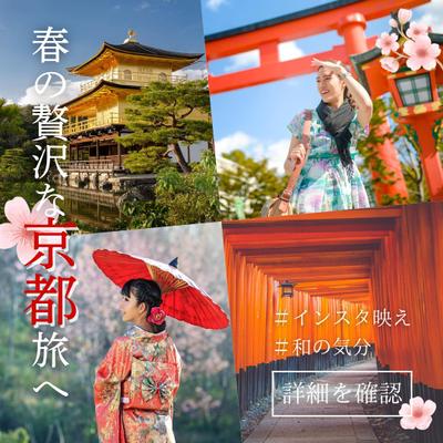 【バナー】観光系のバナーを制作【Canva】しました