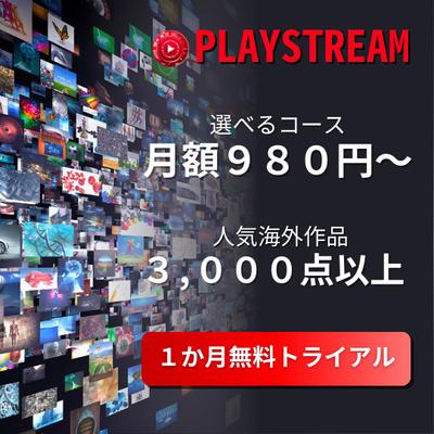 【バナー】動画見放題サイトのバナーを制作【Canva】しました