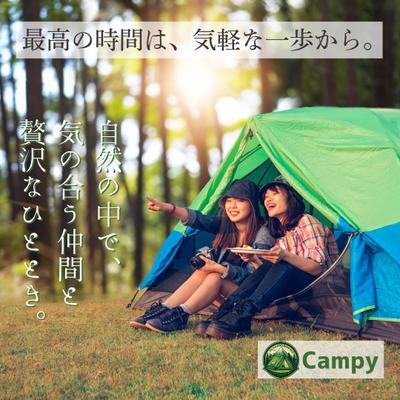 【バナー】キャンプ用品の販促のバナーを制作【Canva】しました