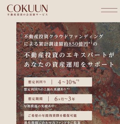 【WordPress制作】不動産ブランドの公式サイトを新規構築ました