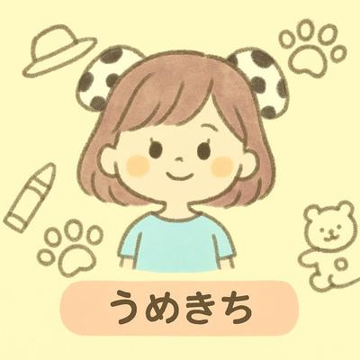 私の経歴を紹介しました