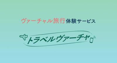 サービス紹介動画を制作しました