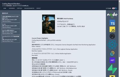 Next.jsでポートフォリオWebサイトを構築しました