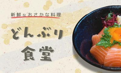 和食店ショップカードを制作しました