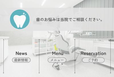 歯医者のLINEリッチメニューを制作ました