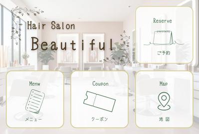 美容室のLINEリッチメニューを制作しました