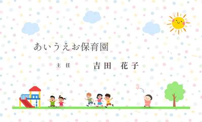 名刺を作成しました