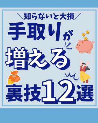 【画像】お金系アカウントの投稿を作成しました