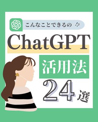 【画像】AIの活用法についての画像を作成しました