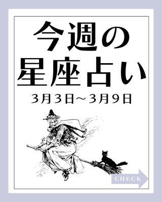 【画像】占いの画像を制作しました