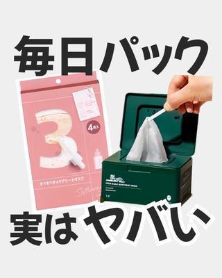 美容系投稿画像作成しました
