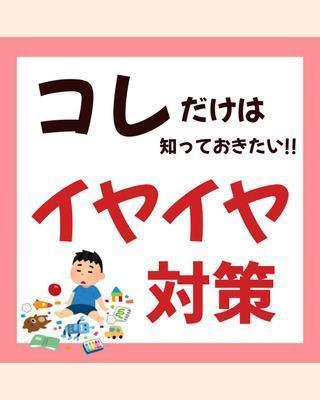 子育て系の画像作成しました