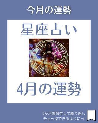 占いの投稿作成しました