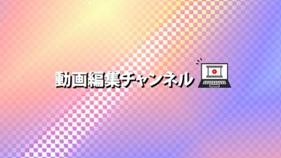 ビジネス系、エンタメ系作品を作成しました