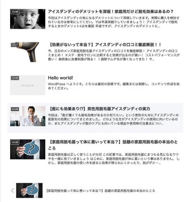 男性向け家庭用脱毛器についての紹介と効果・メリットデメリット・口コミについてまとめました
