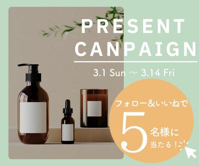 スキンケアブランドのInstagramキャンペーンバナーを制作させていただきました