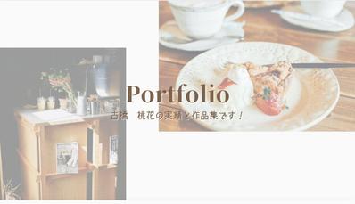ポートフォリオサイトを制作しました
