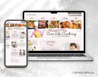 【HP】Zeroichi Cooking ガーリー×ピンク　ました