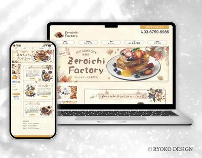 【HP】Zeroichi factory 　イラスト調×淡い色合い　作成しました